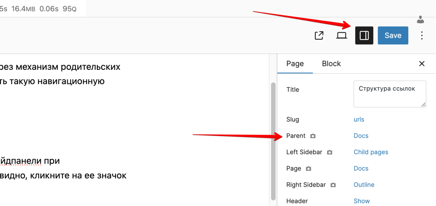 Структура ссылок