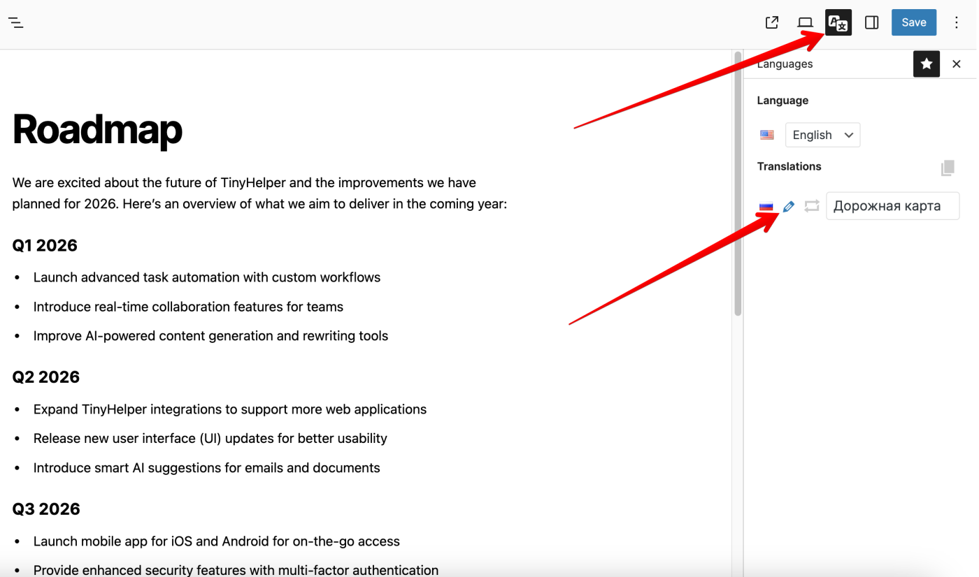 Мультиязычность
