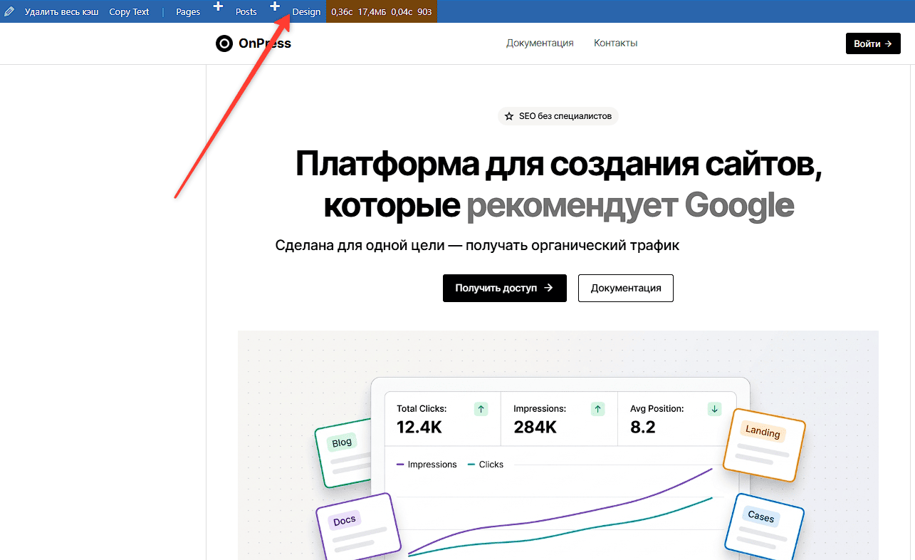Как настроить стили сайта через Design